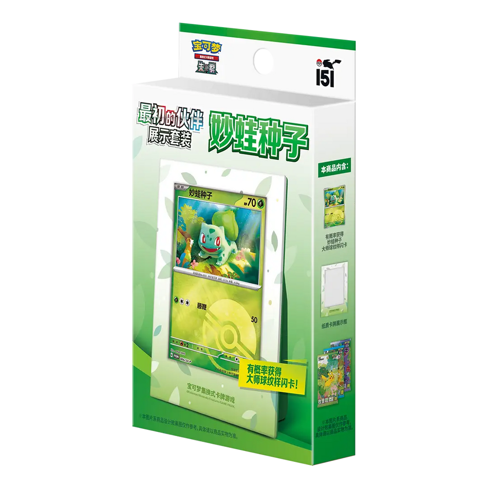 Pokemon TCG: 151 Collect The First Partner - Display Set (CHN) - Bulbasaur
