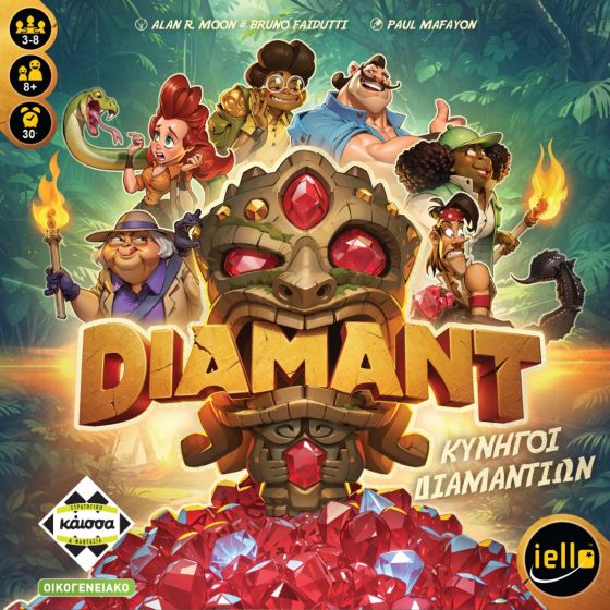 Diamant - Κυνηγοί Διαμαντιών