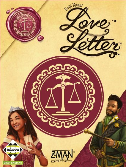 Love Letter (Eco Pack) (Ελληνική Έκδοση)