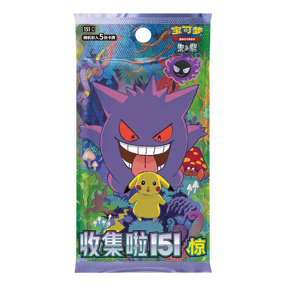 Pokemon TCG: 151 Collect The First Partner - Display Set (CHN) - Charmander