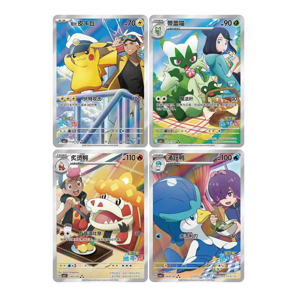 Pokemon TCG: Gem Pack Vol. 5 Booster Box (CHN)